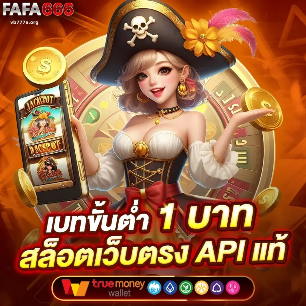 สล็อตเว็บตรง เครดิตฟรี ไม่ต้องฝาก