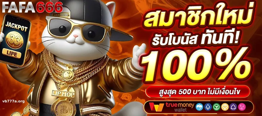 สล็อตเว็บตรง เครดิตฟรี ไม่ต้องฝาก