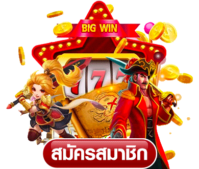 สล็อตเว็บตรง เครดิตฟรี ไม่ต้องฝาก